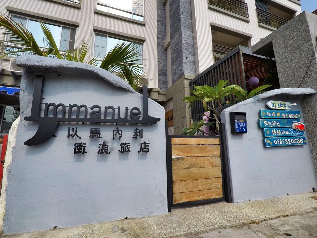 Imanuel Surfing B&B Heng-ch'un Dış mekan fotoğraf